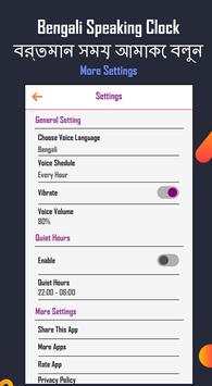 Bengali Talking Clock - Bengali Speaking Clock screenshot 4