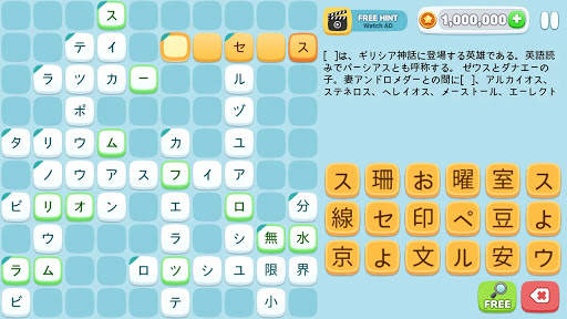 クロスワードクイズ screenshot 1