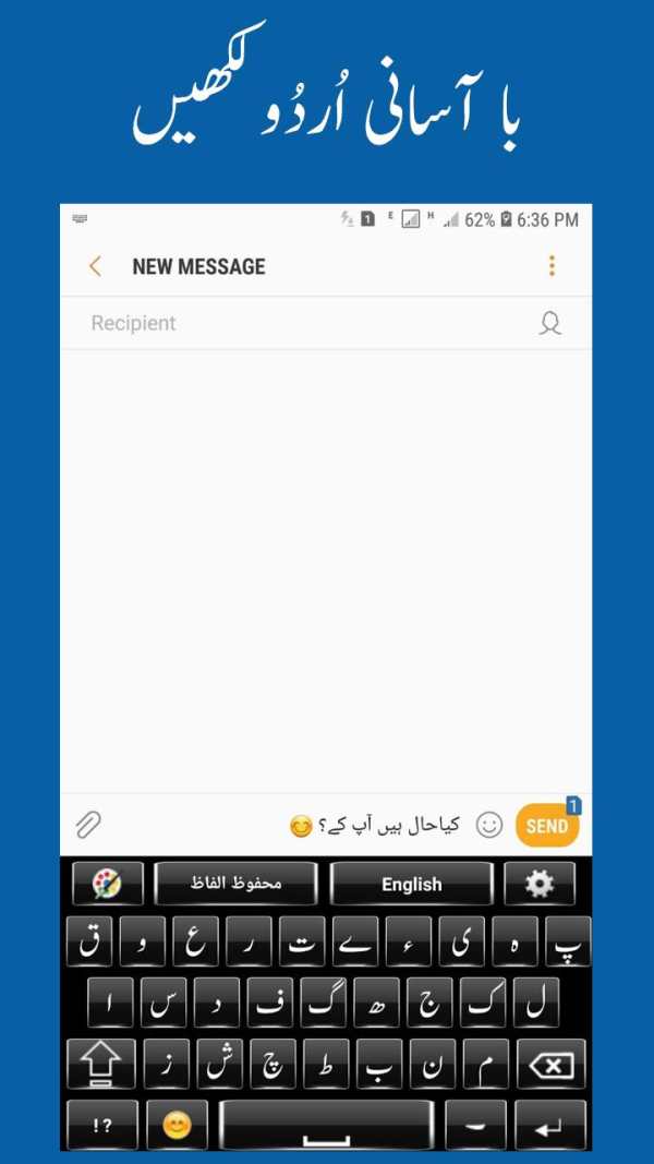Urdu Keyboard screenshot 1