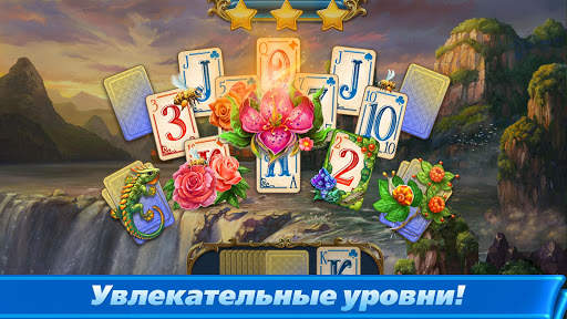 Эмерланд 2 пасьянс карты червы скриншот 4