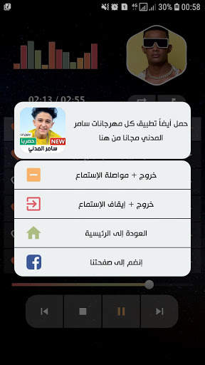 محمد رمضان 2021 بدون نت screenshot 4