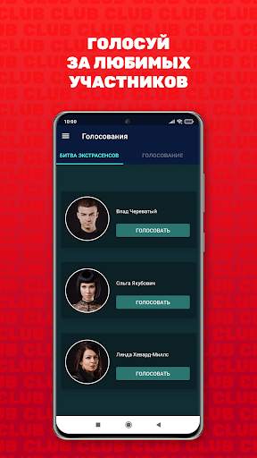 THT-CLUB screenshot 4