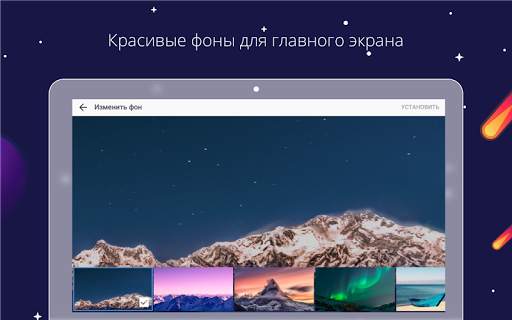Спутник / Браузер скриншот 7