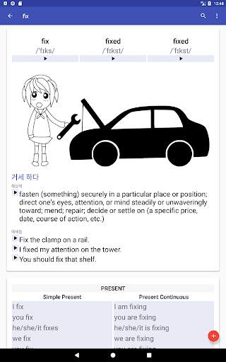 English Verbs screenshot 21