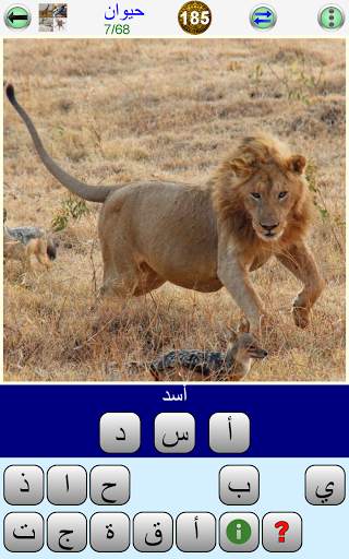 ألعاب كلمة 11 تصوير الشاشة