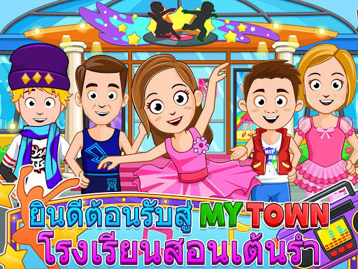 My Town : Dance School screenshot 10