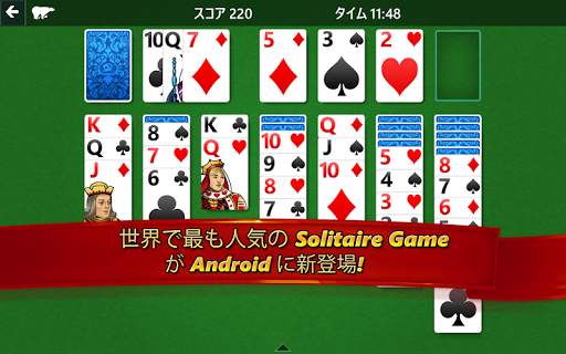 Microsoft Solitaire Collection screenshot 9