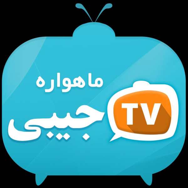 ماهواره جیبی  - جدید screenshot 2
