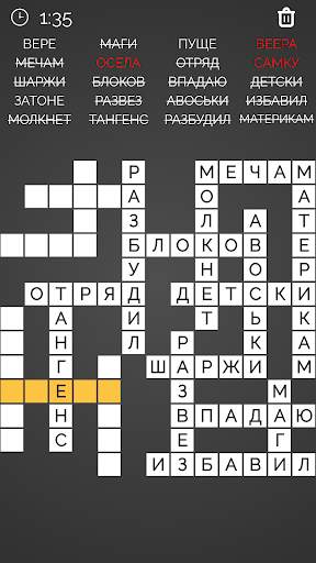кроссворд скриншот 2