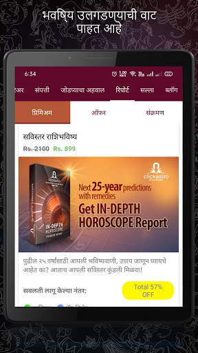 Kundali in Marathi : मराठी कुंडली screenshot 11