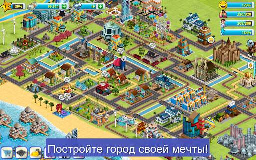 Вилидж-сити: остров Сим 2 Town скриншот 12
