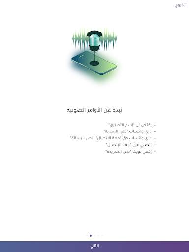 كلمني - المساعد الرقمي screenshot 8