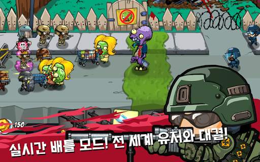 스와트앤좀비 screenshot 5