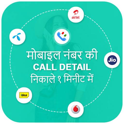 How to Get Call History of Any Number- Call Detail 1.0