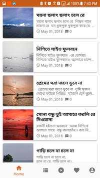 Baul Song screenshot 6
