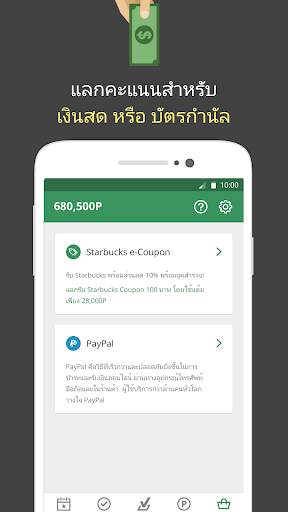 surveyon - เงินสดจากแบบสำรวจ screenshot 2