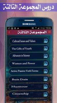 aprender ingles gratis y rapido 2018 screenshot 3