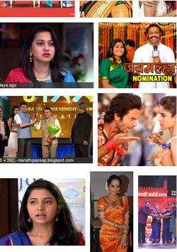 News: Zee Marathi 4 تصوير الشاشة