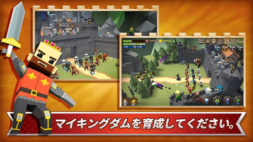 王国育成 screenshot 1
