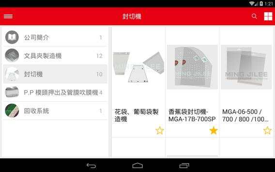 MING JILEE screenshot 24
