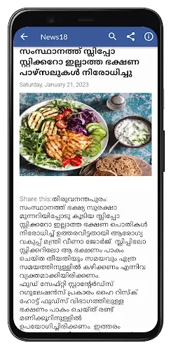 Flash News Malayalam screenshot 4