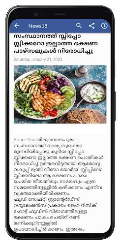 Flash News Malayalam screenshot 4