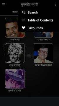 Superhit Marathi Cinema & Natak screenshot 5