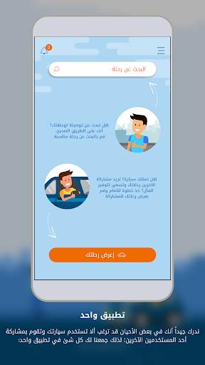 Ditto 2 تصوير الشاشة