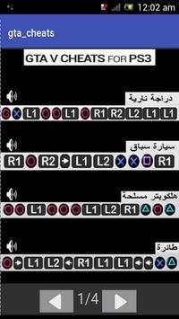 cheats-gta-all-كلمات سر screenshot 5