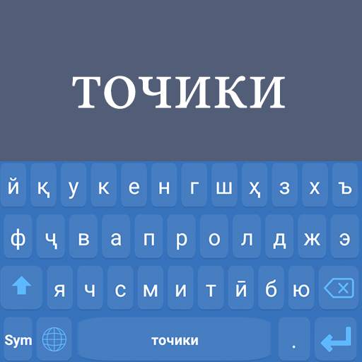 Tajik Keyboard: Tajik Language Keyboard 1.2