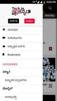 ಟೆಕ್ ಇನ್ ಕನ್ನಡ - Tech in Kannada | Technology News screenshot 4