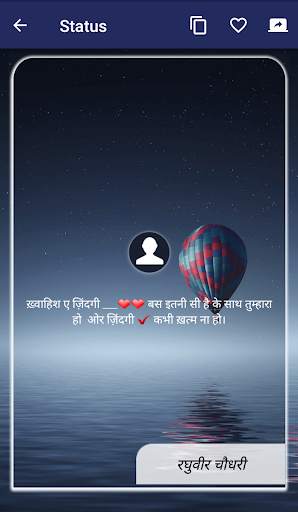 Life Status Hindi screenshot 4