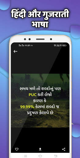 HePost | Hindi Shayari App 2020, Shayari Ki Dayari screenshot 7