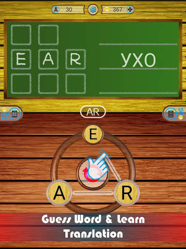 Word Game – Play and Learn screenshot 1