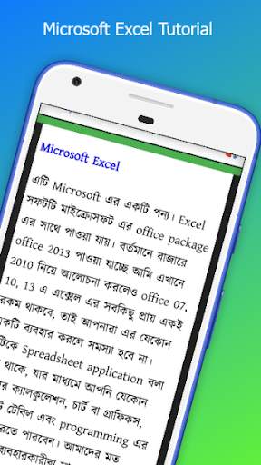 Computer Training in Bangla - কম্পিউটার শিক্ষা বই screenshot 5
