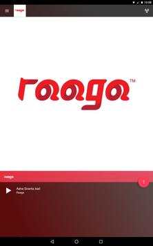 Raaga screenshot 6
