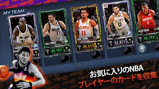 NBA 2K Mobile - 携帯バスケットボールゲーム screenshot 3