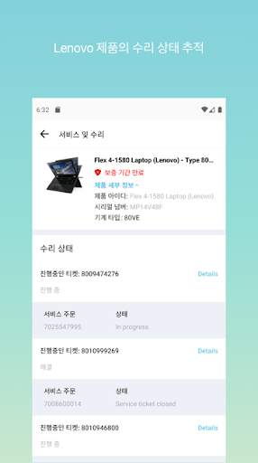 Lenovo screenshot 4