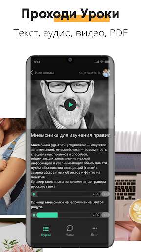 Gurucan - онлайн курсы скриншот 2