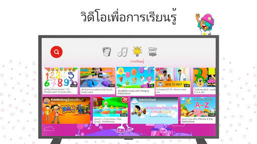 YouTube Kids for Android TV screenshot 2