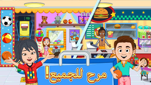 My Town : مركز التسوق 9 تصوير الشاشة