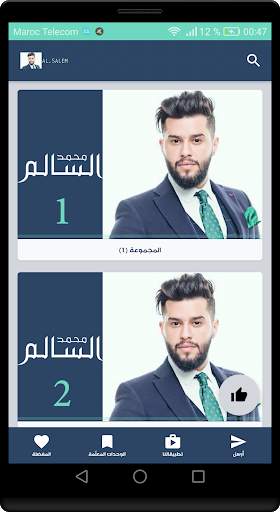 اغاني محمد السالم الجديدة والقديمة 2021 بدون نت screenshot 1