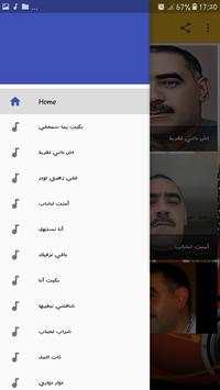 الشاب عزالدين بدون انترنت 2 تصوير الشاشة
