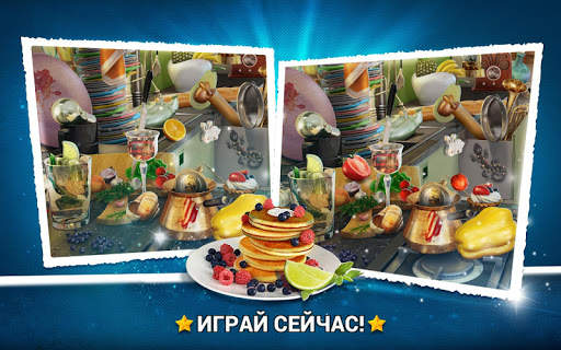 Найди Отличия Кухня - Кухонные Игры скриншот 4