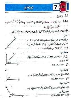 Math 5 Textbook-Formula-Guide-Papers 8 تصوير الشاشة
