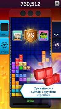 TETRIS Blitz: 2016 Edition скриншот 4