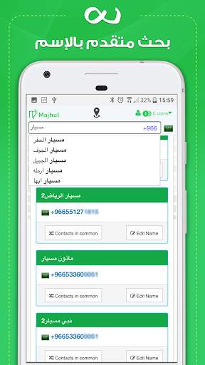 Majhul: number search for unknown caller ID screenshot 6