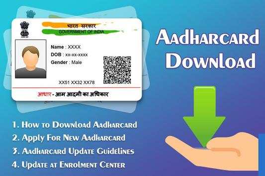 Download Aadhar Card screenshot 5