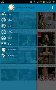 Funny Photos 4 Facebook screenshot 2