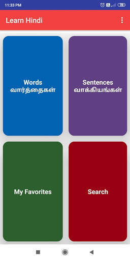 Learn Hindi through Tamil screenshot 2